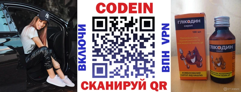 Кодеиновый сироп Lean напиток Lean (лин)  как найти наркотики  Каргополь 